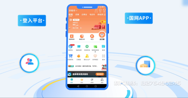 忠县电力供需平台MG动画制作_电力系统可视化动画设计_智慧电网数字化宣传动画_电网科普动画_